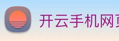 开云手机网页入口 Logo